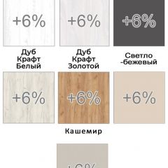 Шкаф-купе ХИТ 22-12-22 (620) | фото 5