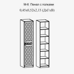 Париж № 6 Пенал с полками (ясень шимо свет/серый софт премиум) | фото 2