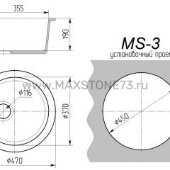 Мойка кухонная MS-3 (D470) | фото 8