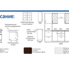 Кухонный гарнитур Прованс (2.8 м) с карнизом | фото 3