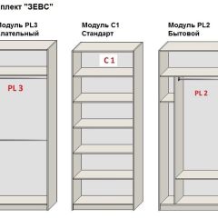 Шкаф распашной серия «ЗЕВС» (PL3/С1/PL2) Серый камень/Небраска натуральный | фото 2
