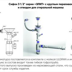 Мойка кухонная ULGRAN U-201 (580*470) | фото 14