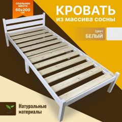 Кровать односпальная Компакт 2000x600 белый | фото 6