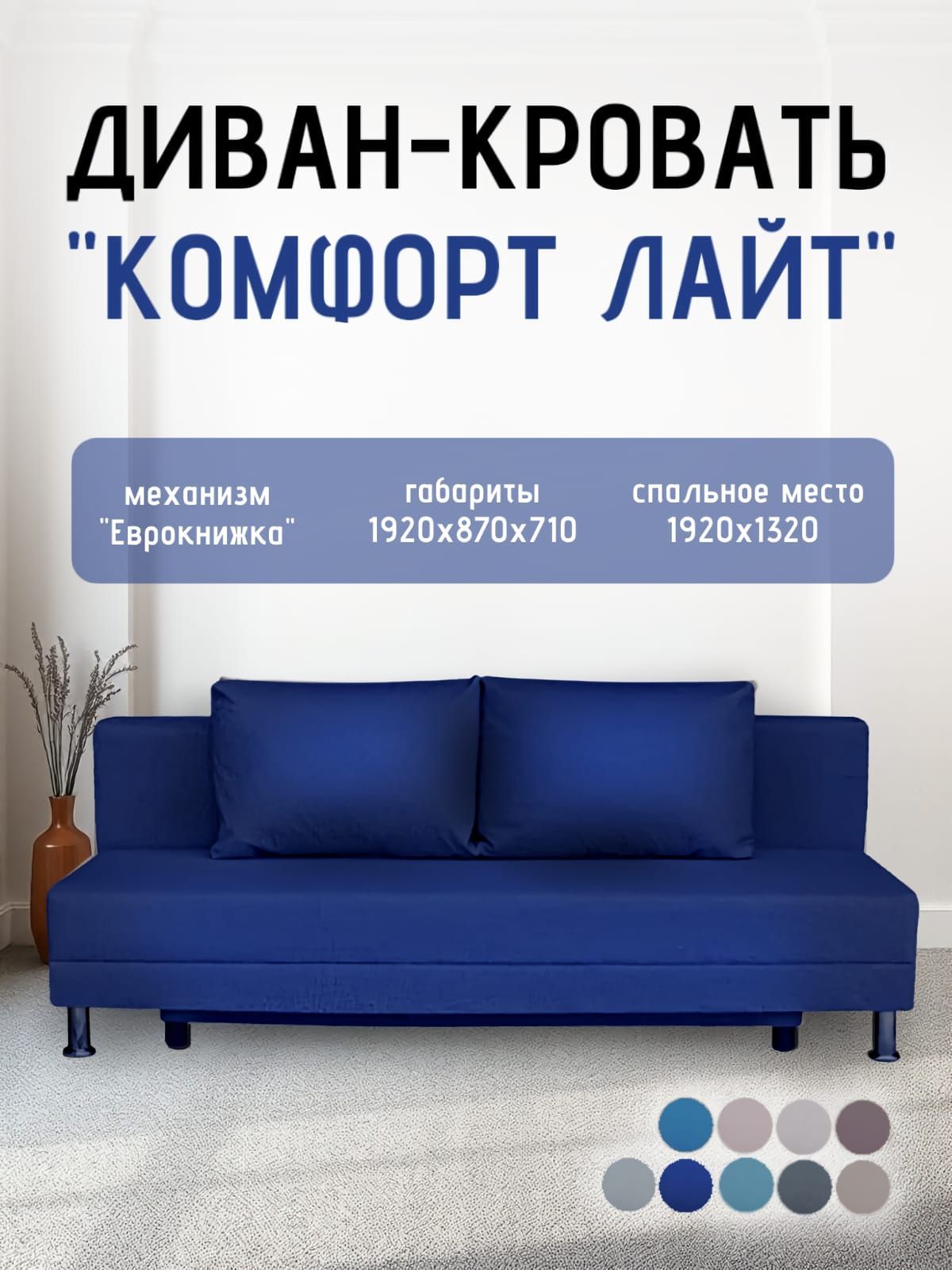 Диван-кровать Комфорт ЛАЙТ без подлокотников (2 подушки) BALTIC COFFE-LATTE | фото 22