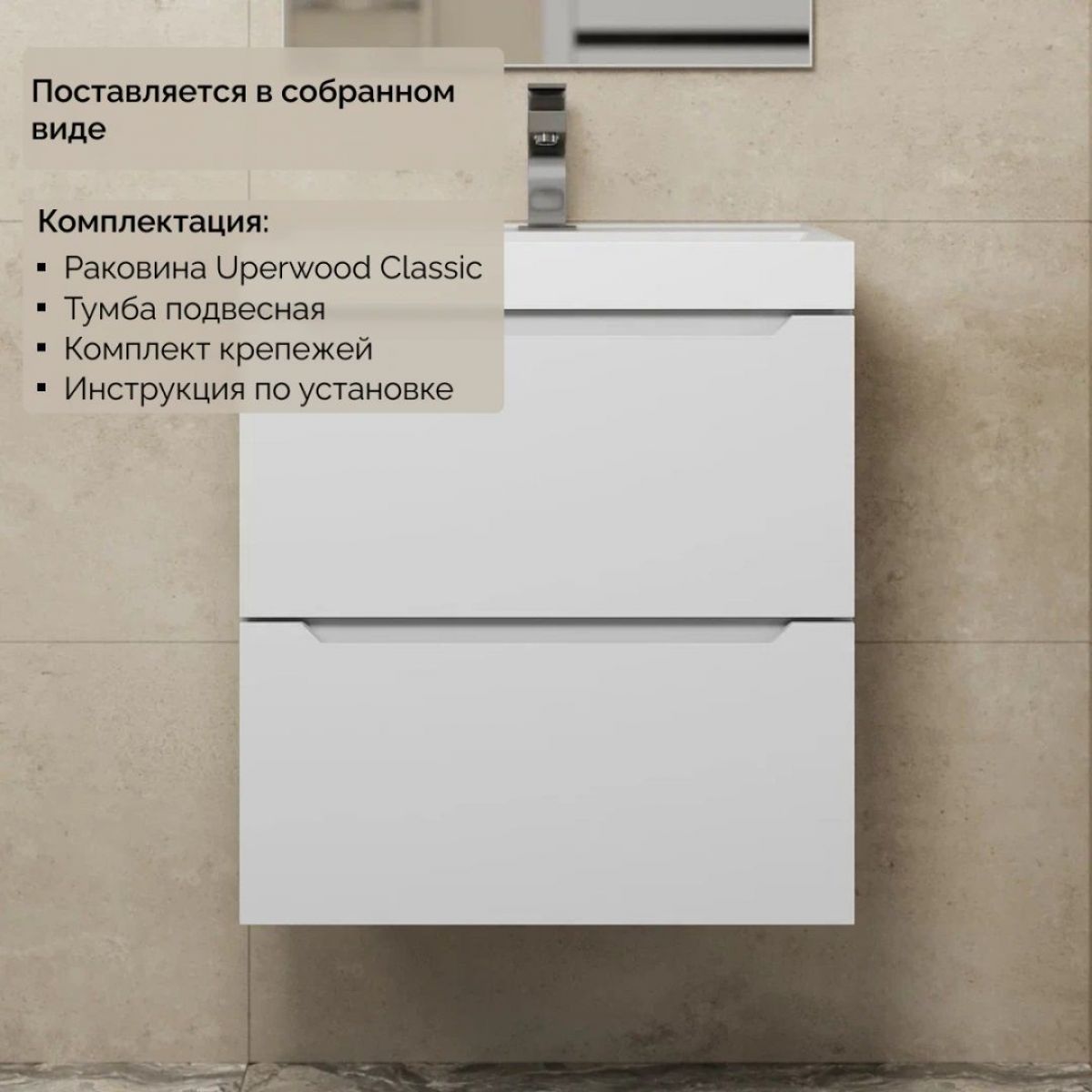 Тумба с раковиной Uperwood Tanos 50 см, подвесная, белая матовая | фото 8