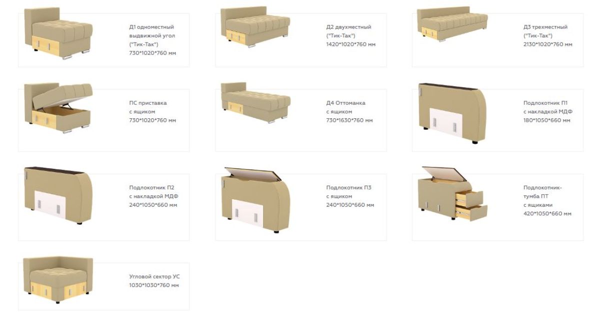 Диван Виктория 5 (модульный) 1 категория, Bonnel | фото 2